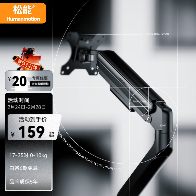 松能显示器支架 机械臂 奇点支架 电脑支架 桌面夹式底座 屏幕升降增高架 10KG承重适配卓威 T680-1B
