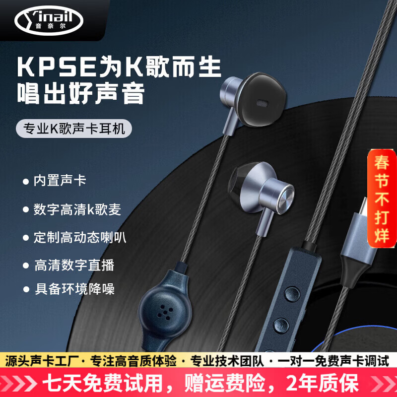 音奈尔自带声卡耳机话筒一体机手机直播K歌有线耳麦游戏主播监听耳返适用于vivo华为小米荣耀Type-c接口 星雾蓝-【手机Type-c直播声卡耳机有线】