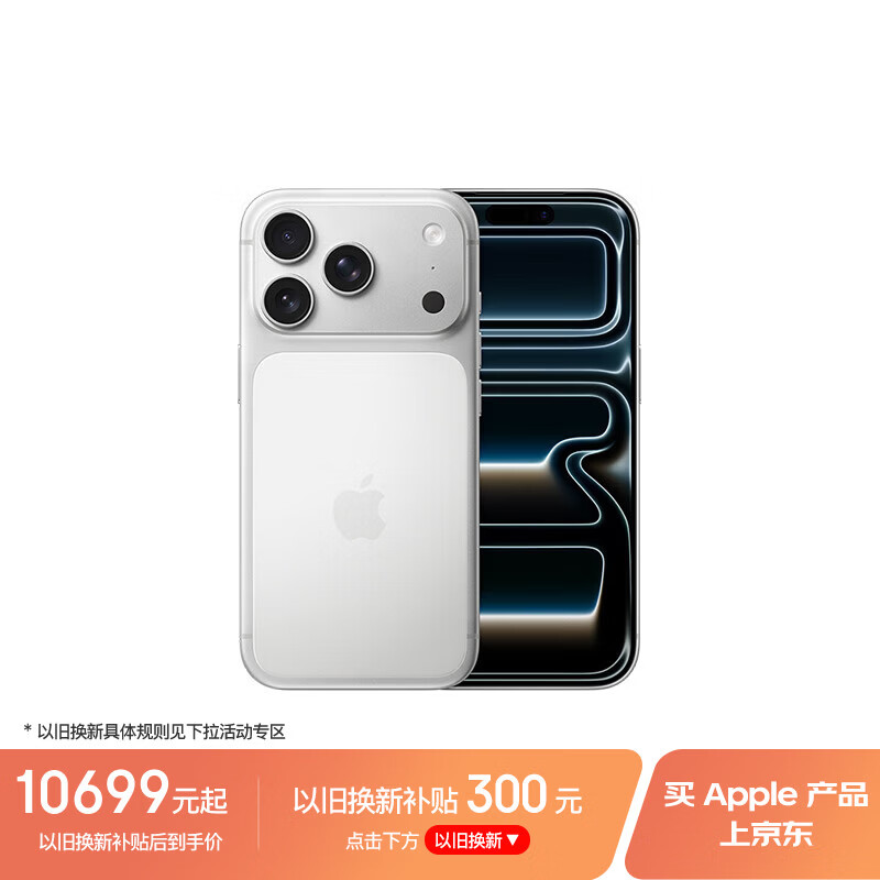 Apple/苹果 iPhone 17 Pro 512GB 银色 支持移动联通电信5G 双卡双待手机