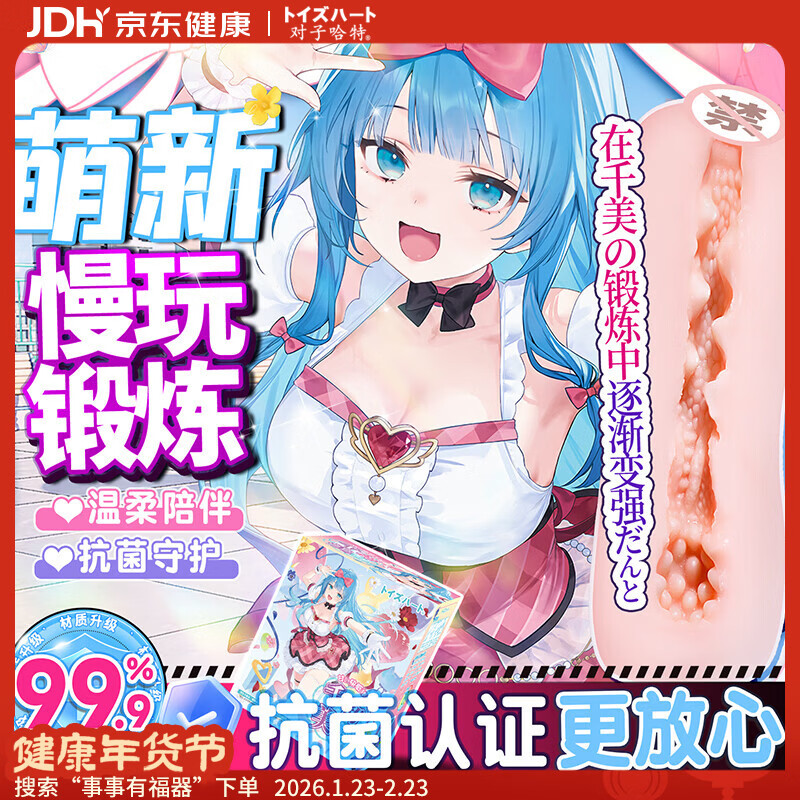 对子哈特飞机杯 男用倒模名器情趣自卫慰器成人性用品生理还原千美初