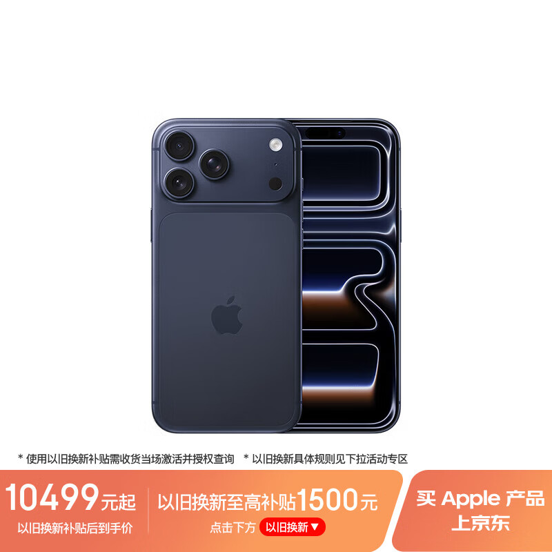 Apple/苹果【24期免息】iPhone 17 Pro Max 512GB 深蓝色 支持移动联通电信5G 双卡双待手机