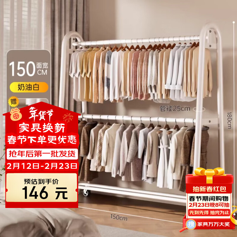 衣炫卧室双层落地衣帽架家用床边可移动挂衣架简易放衣服的神器晾衣架 【加粗25管】奶油白-长150高180