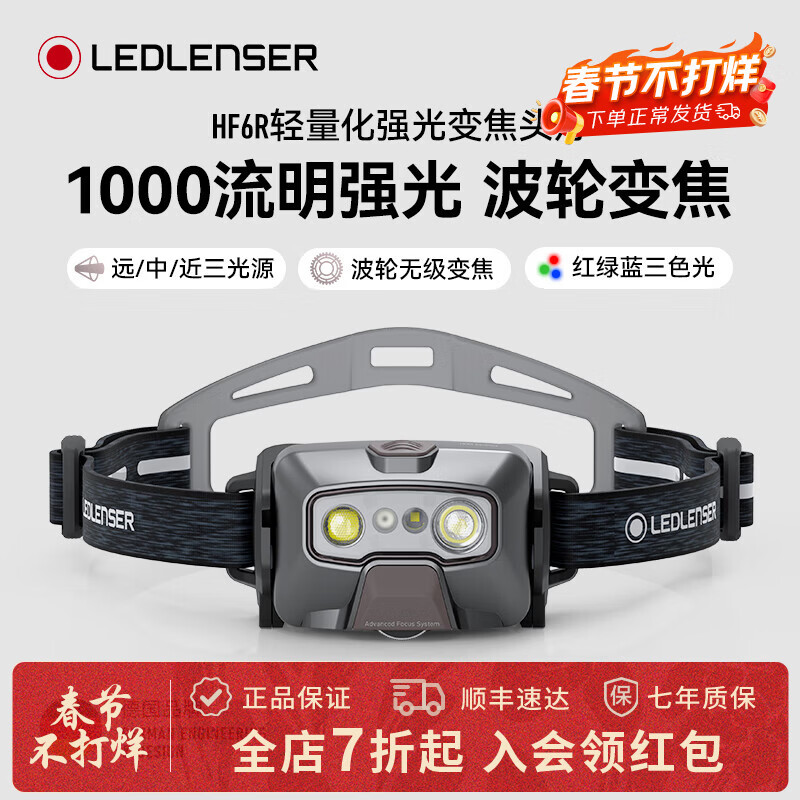 ��������LED LENSER���¹�ǿ��ͷ��HF6R SIG���������佹Զ�仧�����ͽ��IP68��ˮ ҫҹ�ڡ�1000����/���ֱ佹�� 459Ԫ