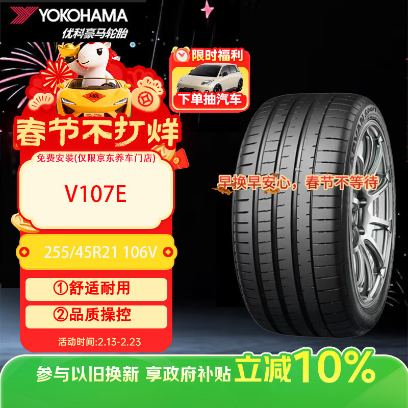 �ſƺ�����yokohama��255/45R21 106V V107E ��������C16��/��������RX9