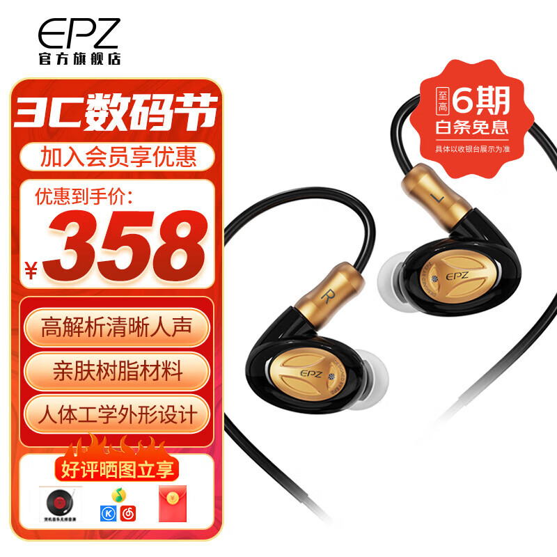 EPZ Q5pro有线耳机HiFi发烧高保真纯净柏林音质入耳式动圈树脂音乐耳麦0.78双针可换线听歌游戏学生 玄黑无麦【音质百分满意】4.4mm