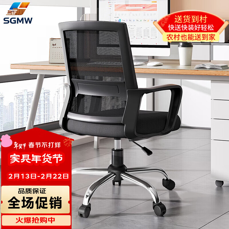 SGMW电脑椅家用办公椅子靠背人体工学椅学习转椅老板座椅游戏电竞椅