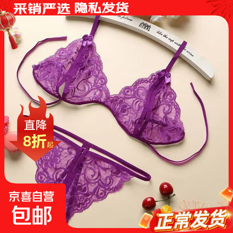 三点式情趣内衣女免脱可直入诱惑情侣刺激房事性感睡衣套装丁字裤 【京东物流】紫色套装[3055不含袜] 均码【建议80-130斤】