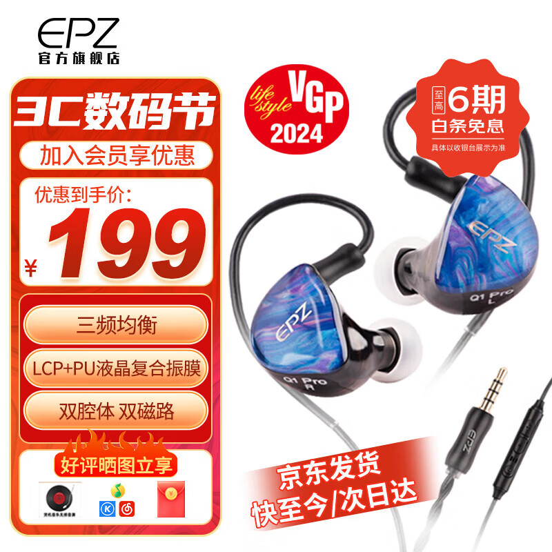EPZ Q1PRO入耳式有线耳机入门级HIFI发烧耳机动圈喇叭高保真音乐耳麦可换线游戏电竞耳塞手机电脑通用 3.5接口 有麦【游戏版】手游版