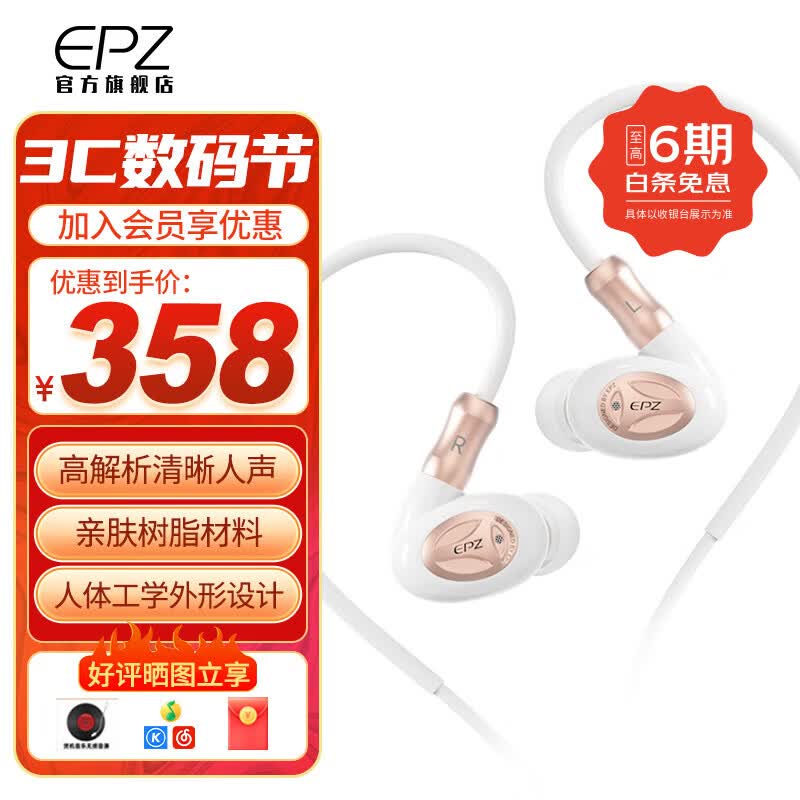 EPZ Q5pro有线耳机HiFi发烧高保真纯净柏林音质入耳式动圈树脂音乐耳麦0.78双针可换线听歌游戏学生 羽白无麦【音质百分满意】3.5mm