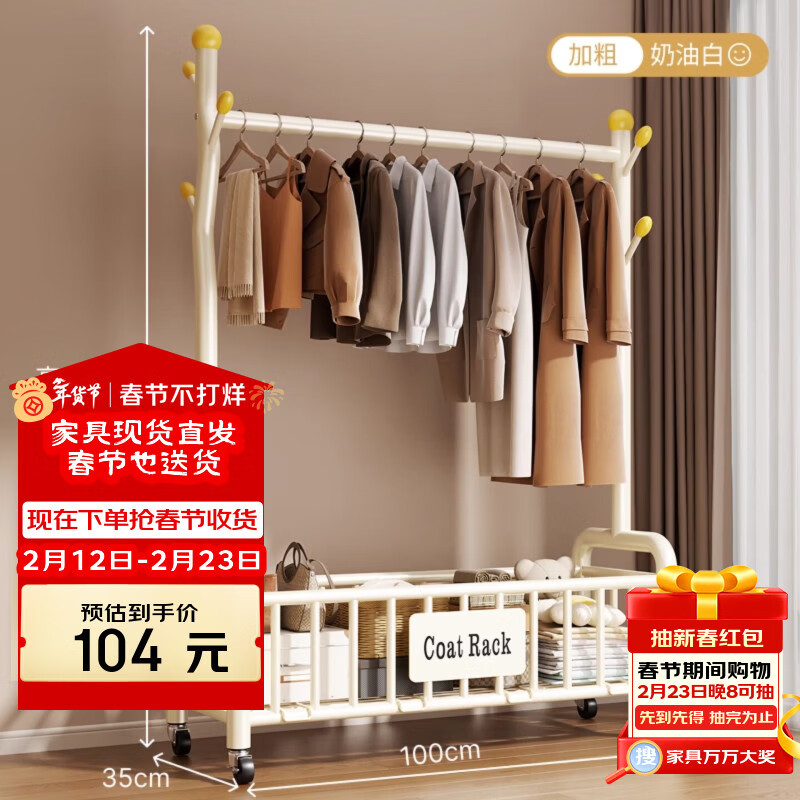 衣炫衣架落地立式衣帽架挂衣架挂衣服落地卧室专用多功能简易衣架晾衣 白色-100cm【加深网篮】