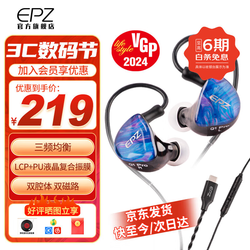 EPZ Q1PRO入耳式有线耳机入门级HIFI发烧耳机动圈喇叭高保真音乐耳麦可换线游戏电竞耳塞手机电脑通用 有麦【type-c手机直插】无损音质