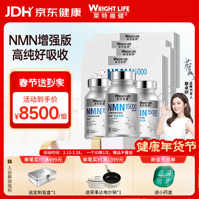 萊特維健金至因nmn15000增強(qiáng)版nad+進(jìn)口禮盒裝（12瓶年裝）