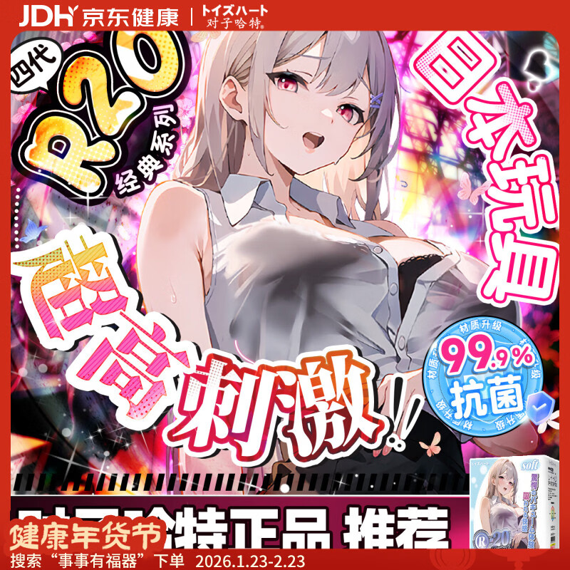 对子哈特飞机杯成人情趣用品性男用自慰圣杯解压发泄女王名器倒模R20四代