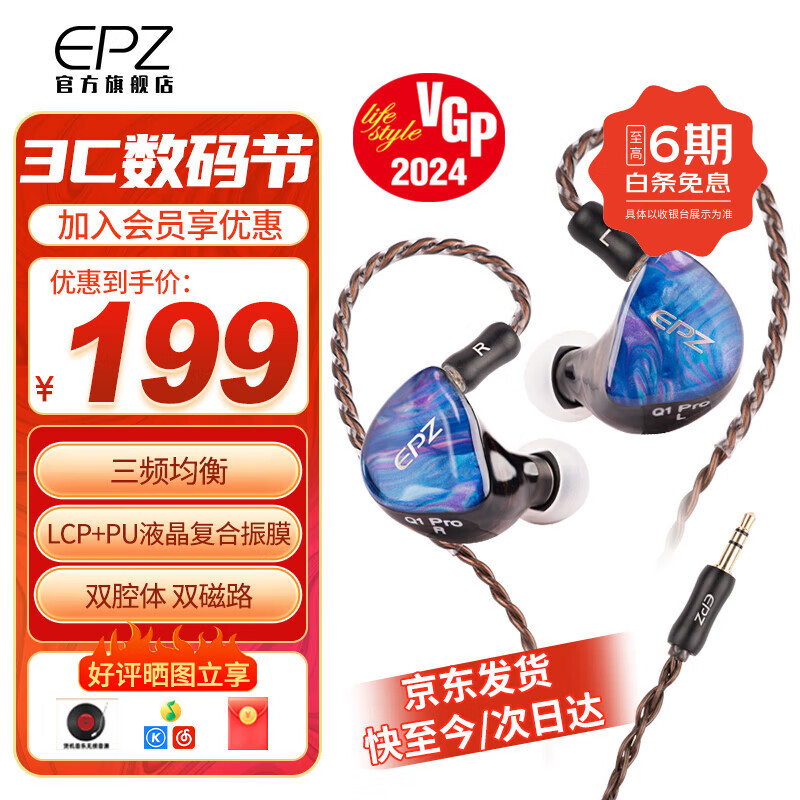 EPZ Q1PRO入耳式有线耳机入门级HIFI发烧耳机动圈喇叭高保真音乐耳麦可换线游戏电竞耳塞手机电脑通用 3.5接口 无麦【HIFI版】无损音质