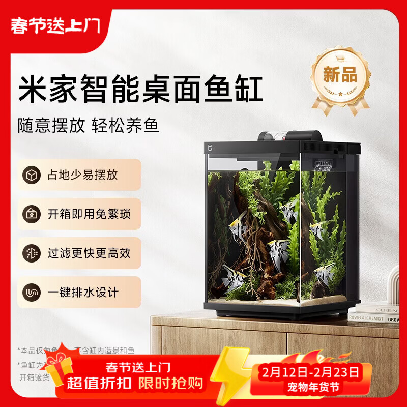 米家智能桌面鱼缸小米生态鱼缸小型智能专业背滤一体缸自循环