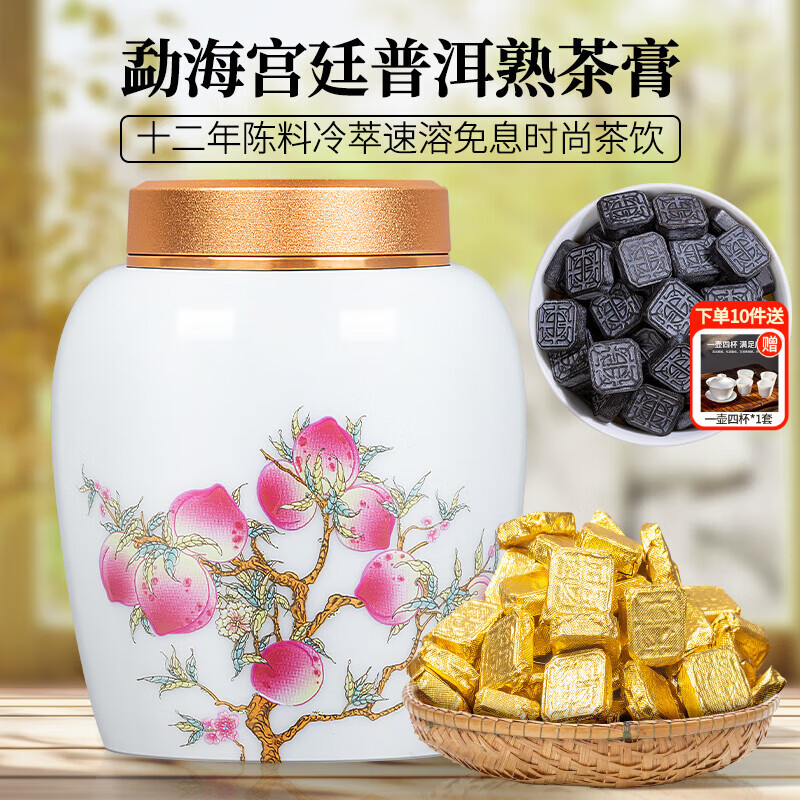福茗源普洱茶叶 普洱茶膏 熟普陈年古树云南普洱茶熟茶速溶型陶瓷罐100g