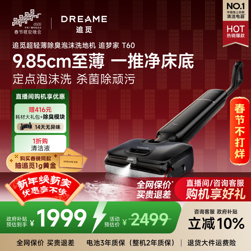 ׷�ٴ�������ϴ�ػ�׷�μ�T60Ultra�ö��泬��9.85cm���ø��³���ϴ��ϴ��һ���Զ���ϴɨ�ػ����� ������ĭϴ 9.85cm����T60