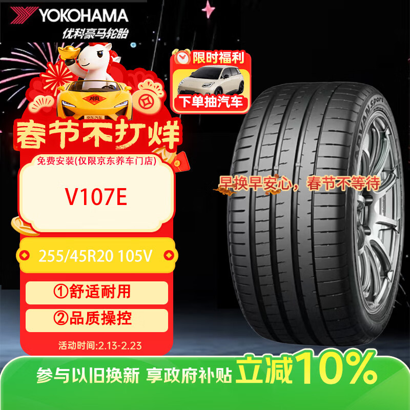 �ſƺ�����yokohama��255/45R20 105V V107E �������H7/�µ�Q5/��;X70
