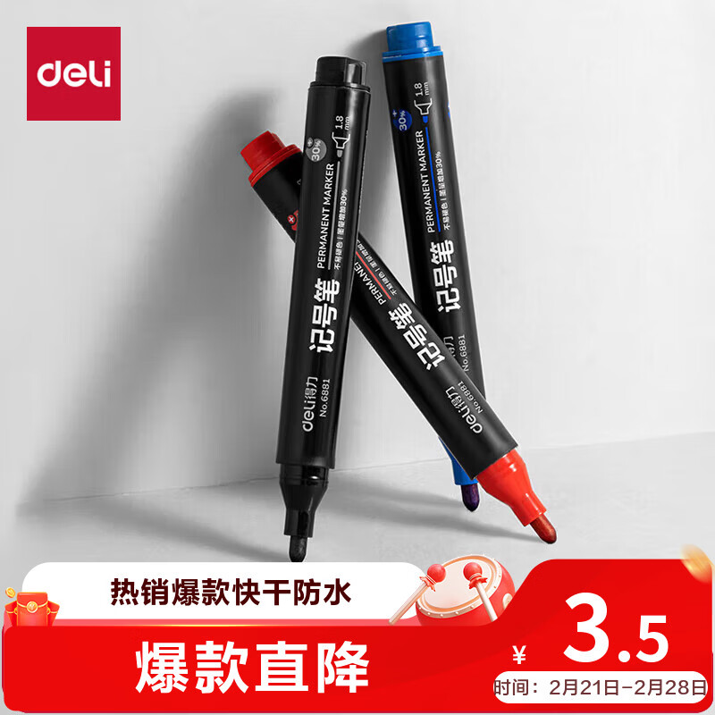 得力(deli)粗头6881记号笔 油性大头物流家庭快递签字办公文具马克笔记号笔  混色3支/盒 SK150