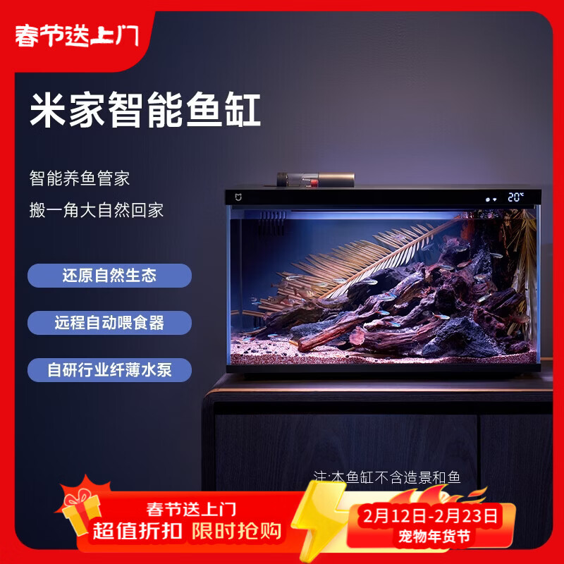 米家小米米家智能生态鱼缸还原自然生态补仓一次三月无忧出差旅行必备