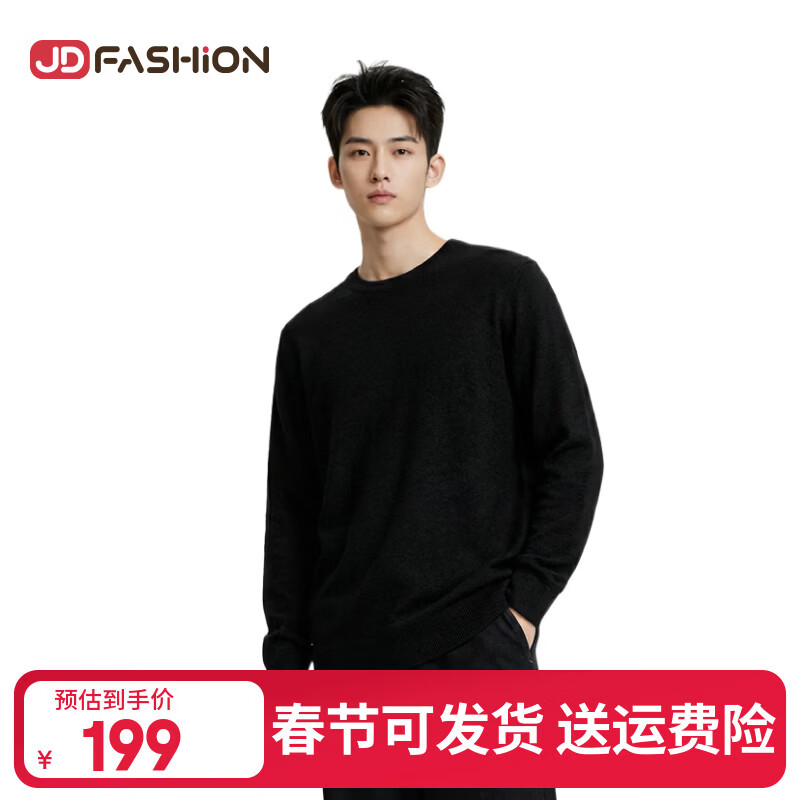 【京东直采】男士羊毛衫圆领100纯羊毛针织衫男装打底毛衣83580 黑色 常规 2XL 185/100A