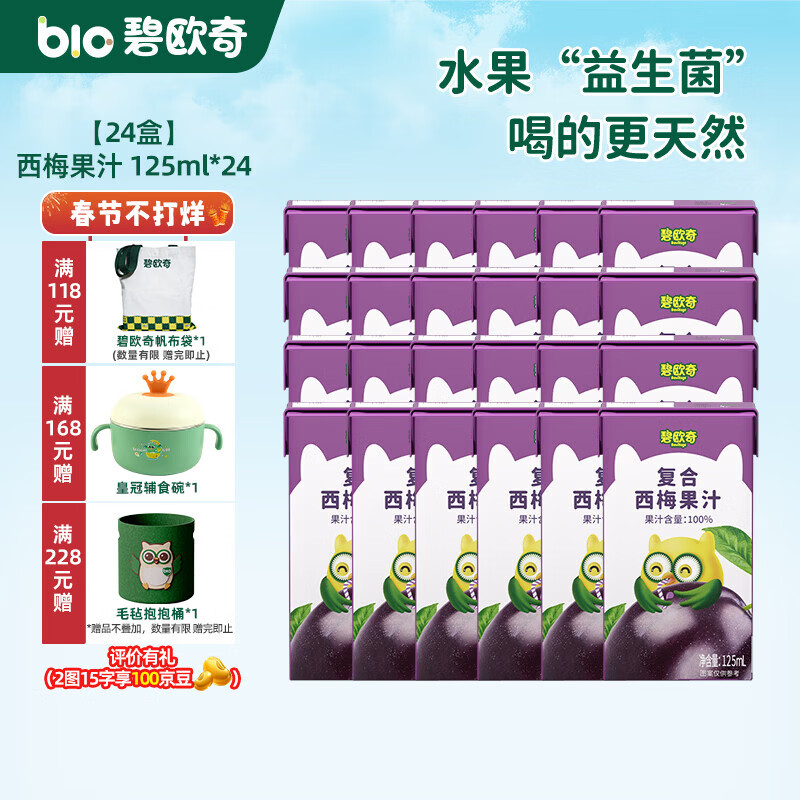 ��ŷ�渴����ݮ��÷��֭ �����֭�����Ƕ�ͯ���Ϲ���ե֭���� ��24�С���÷ 125ml*24�� 34.9Ԫ