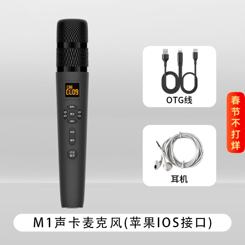 音奈尔（yinail）M1手持自带声卡麦克风直播话筒k歌手机电脑唱歌收音主播专用神器全民k歌动圈麦降噪 赠监听耳机 M1有线声卡麦克风+苹果14及以下OTG线+耳机