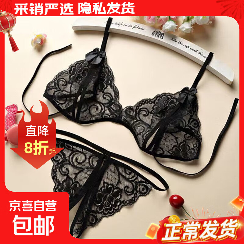 【活动专享】三点式蕾丝开裆性感内裤情趣内衣女丁字裤制服诱惑睡 【活动专享】黑色 均码 均码【建议80-130斤】