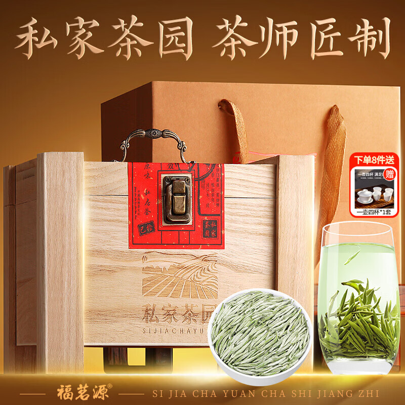 福茗源白茶白毫银针 特级2017年原料云南白茶古树茶叶礼盒送长辈250g