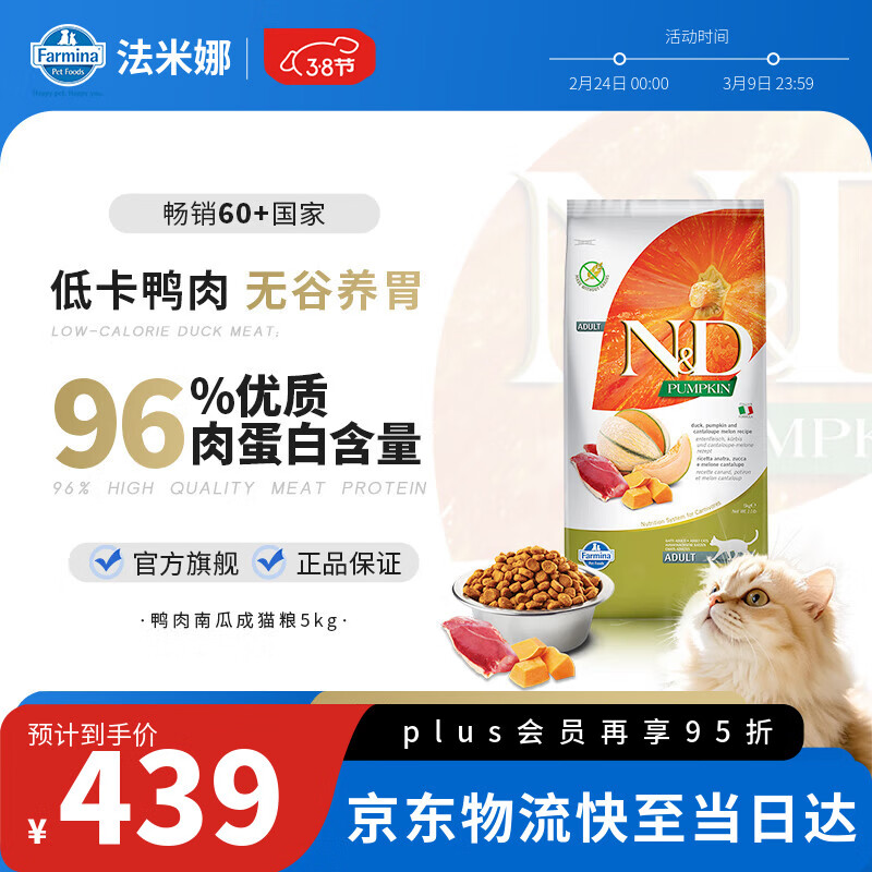 farmina/������ Ѽ���Ϲ��޹ȳ�è è�� ��Ͽ�ζ 5kg