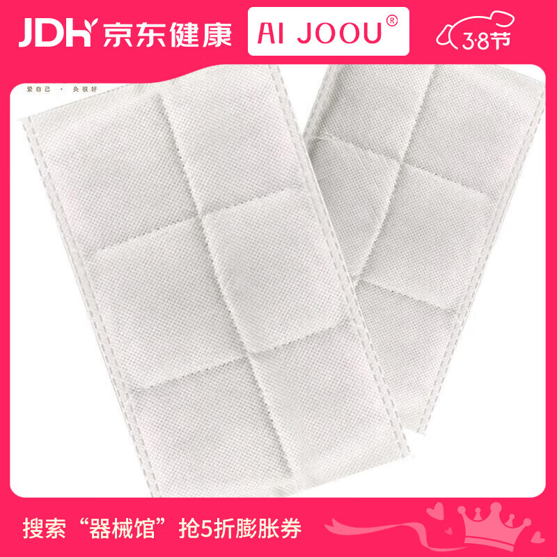 AI JOOU 艾绒包艾草片 一片（盐包盐袋粗盐电加热海盐智能热敷包专用）