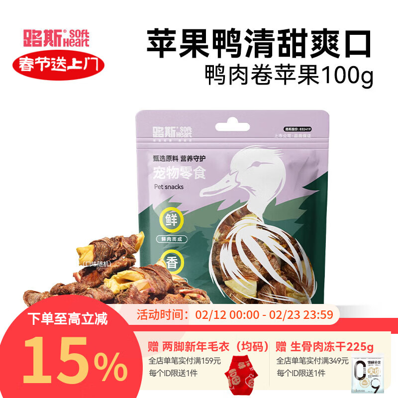 路斯狗零食鸭肉缠果蔬宠物零食鸭肉干肉条成幼犬通用（部分临期清仓） 鸭肉卷苹果100g（保质期低于6个月）