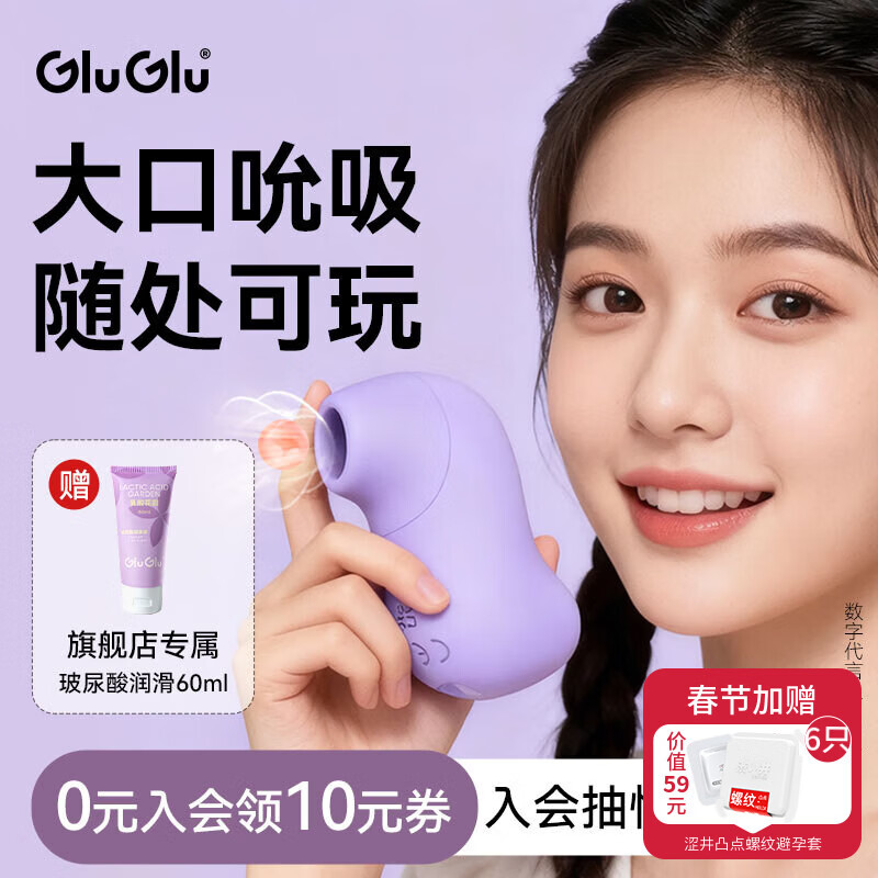 GLUGLU大嘴鸟女性用吮吸玩具逗豆秒潮鸟跳蛋小怪兽阴蒂自慰情趣用品跳弹 【店长推荐】大嘴鸟紫罗兰-送润滑