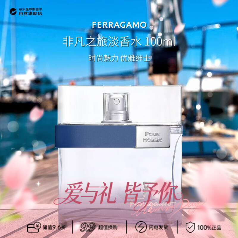 ������Ľ��Ferragamo���Ƿ�֮����ʿ����ˮ100ml ������ ��ʿ����38Ů�������