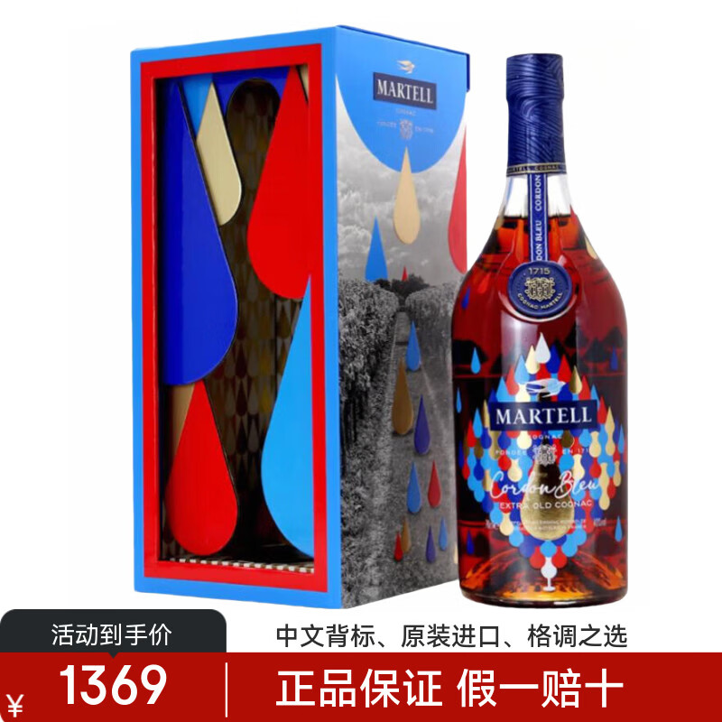 马爹利正品行货 VSOP奢品缔造 XO干邑白兰地法国原装瓶进口洋酒节日送礼 700mL 1瓶 马爹利蓝带2023