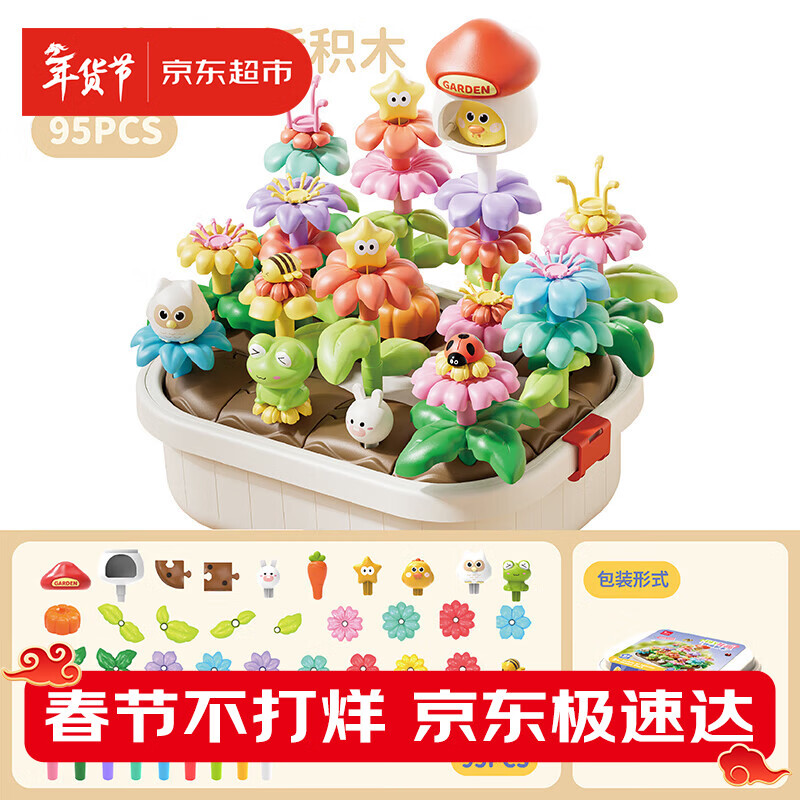 费乐（FEELO）大颗粒百变拼装积木玩具男女孩新年礼物生日高配版-95颗粒L3100桶