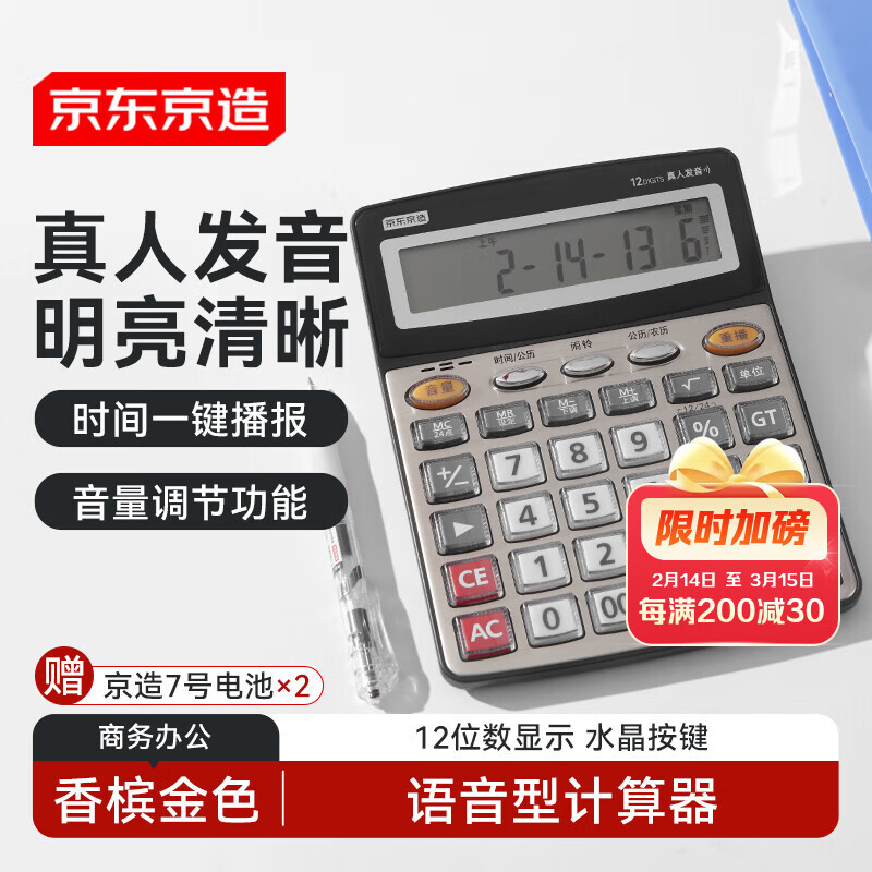 �������졾������Ʒ�������ͼ����� ���Ľ� �кŻ��� 12λ������Ļ���˷��� �������ˮ����������칫 12.9Ԫ