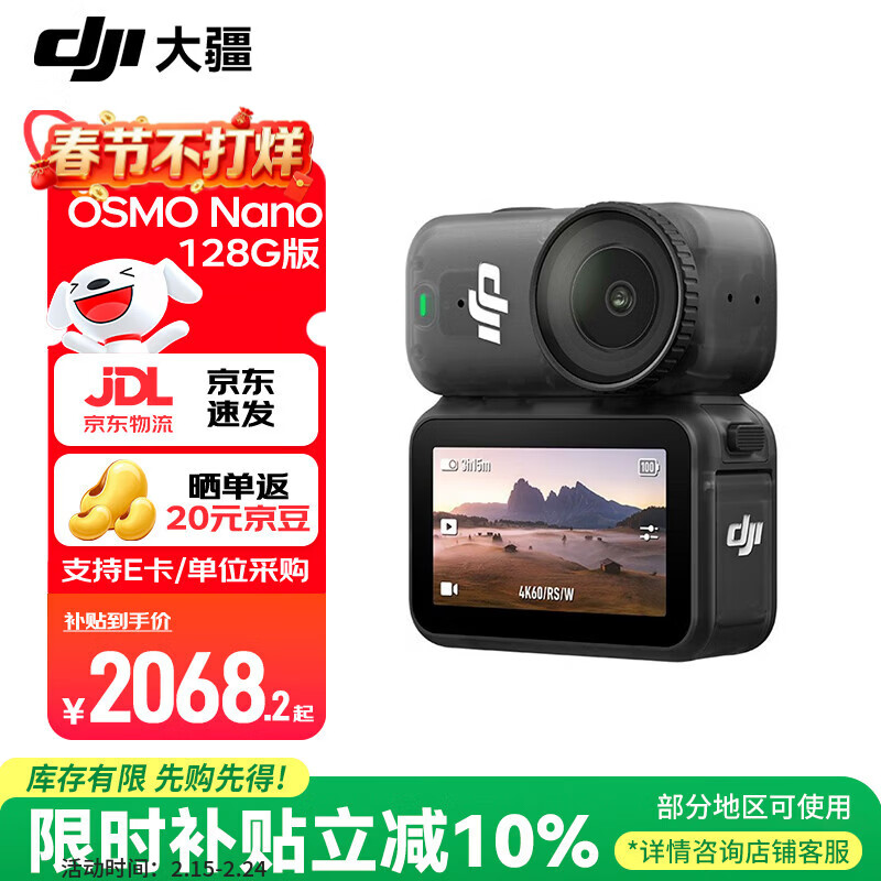 �� Osmo Nano �˶���� ��׼��װ 128G �޷��� ��ɫ 2068.2Ԫ