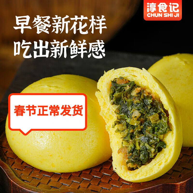 淳食记荠菜猪肉菜团子速冻半成品早餐黄金玉米营养粗粮早餐540g七鲜同款 2袋装540g*2(12个）