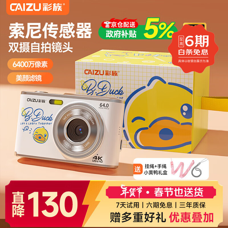 ���� С��Ѽ˫��6400W����������� ����vlog��Ƭ�� ѧ�������� ���ֻ�ȡ��ccd