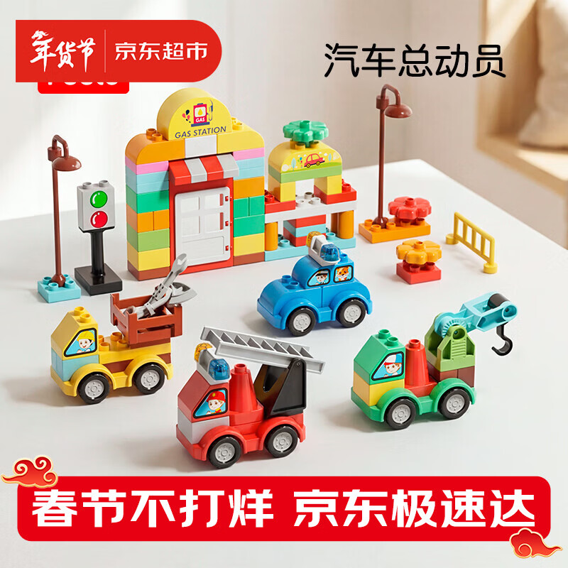 费乐（FEELO）兼容乐高儿童拼装积木玩具大颗粒男女孩新年礼物生日百变车1614-2