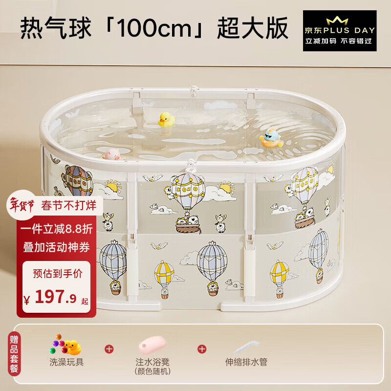 YEESOOM可折叠泡澡桶浴桶 婴儿洗澡盆 可视化儿童浴盆洗澡 新生儿游泳桶 热气球泳池【超大号100cm】+送浴凳+排水管+洗澡玩具