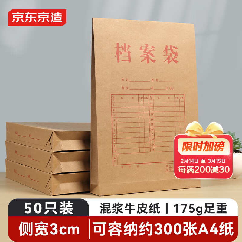 �������졾������Ʒ��50ֻA4/175g��ʽţƤֽ��������Ʒ�� ���3cm �����ͬ�ļ�Ʊ�����ϴ� �칫��Ʒ 18.8Ԫ