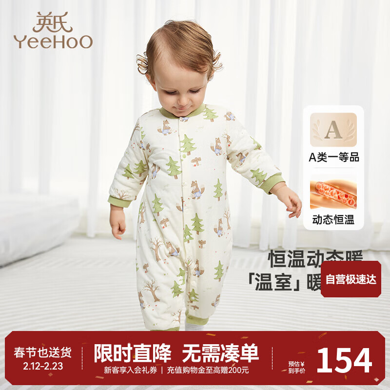 英氏（YEEHOO）夹棉连体衣动态恒温婴儿衣服秋冬保暖新生儿衣服精梳棉宝宝爬服