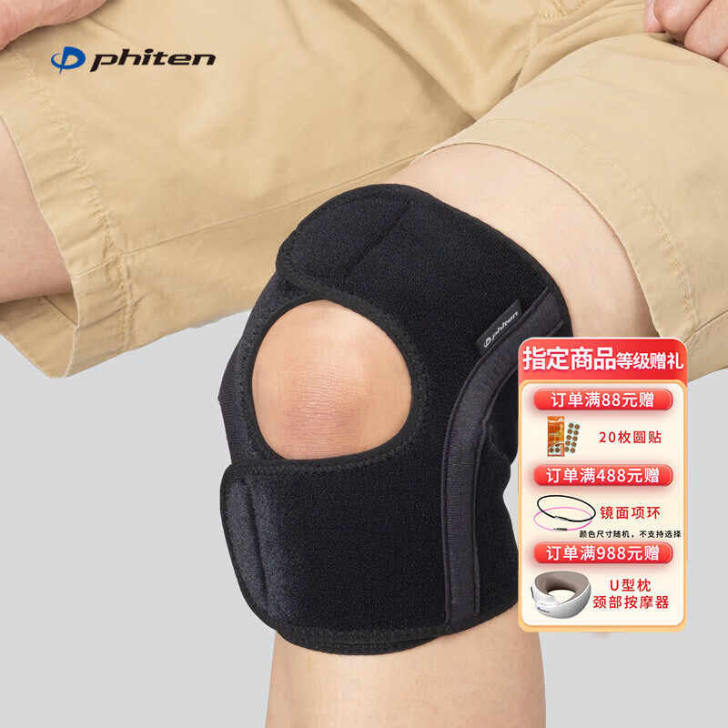 法藤（Phiten）日本原装专业护膝半月板损伤髌骨固定带跑步马拉松登羽毛球黑色 黑色 M号 建议膝盖上方腿围约38~47cm 1只装