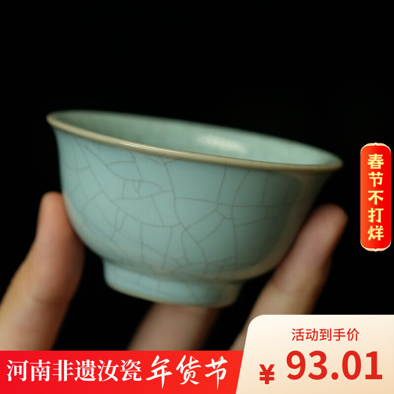 汝誉天下汝窑茶具茶杯水杯主人杯压手杯禅定杯汝州汝瓷天青冰裂陶瓷茶盏 压手杯(单杯)85ml1只