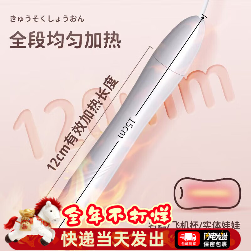 漫渺（ManMiao）飞机杯加热棒智能恒温倒模名器USB速热自动控温娃娃专用加温棒 USB加温棒【全段均匀加热】送润滑油1支 成人情趣用品玩具配件【官方正品】【保密发货】