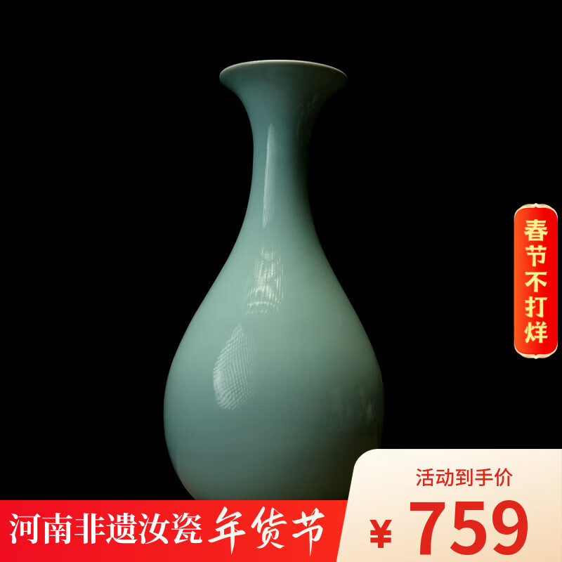 汝誉天下[新年礼物]汝窑花瓶玉壶春瓶梅瓶葫芦瓶汝州汝瓷天青色冰裂摆件 玉壶春瓶 京东折扣/优惠券