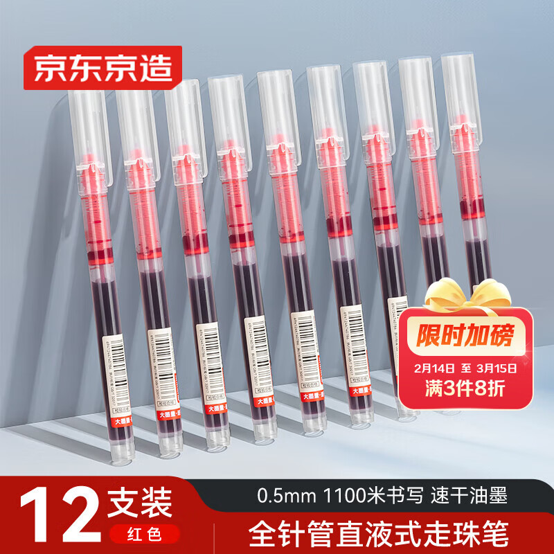 �������졾������Ʒ��ȫ���ֱҺʽ����� 1100���ٸ����Ա�ǩ�ֱ� ����칫ѧ������ˢ��� ��ɫ12֧װ 7.87Ԫ