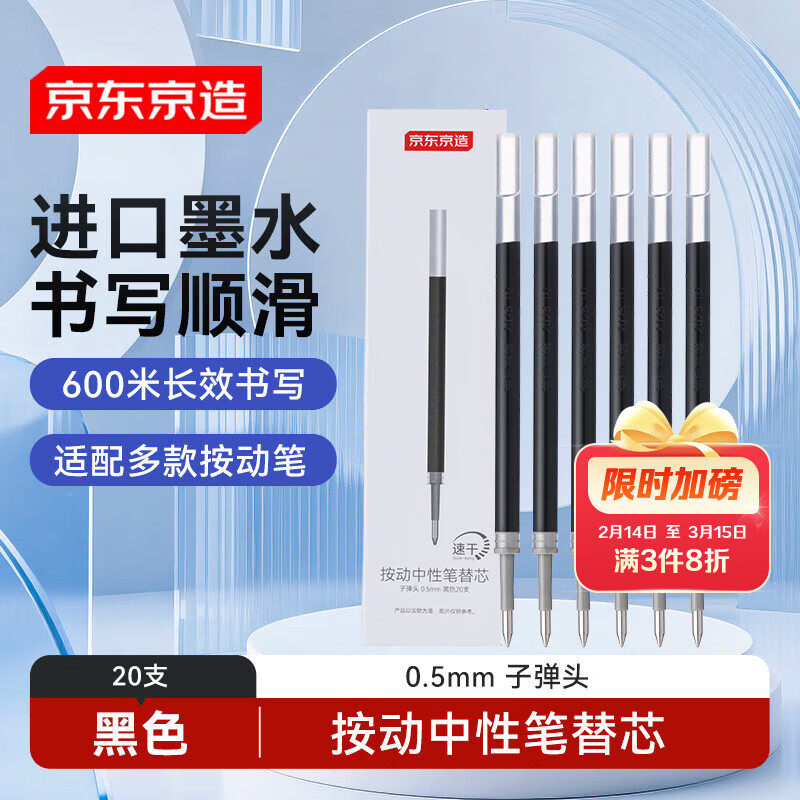 �������� �������Ա���о 0.5mm ��ɫ20֧װ ����JD1001/1009/S01/S08/1008/K35